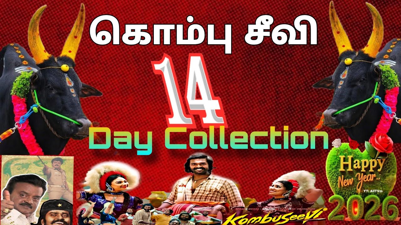 KombuSeevi - 14th Day Box-office Collection | ShanmugaPandian | Sarathkumar | Collection