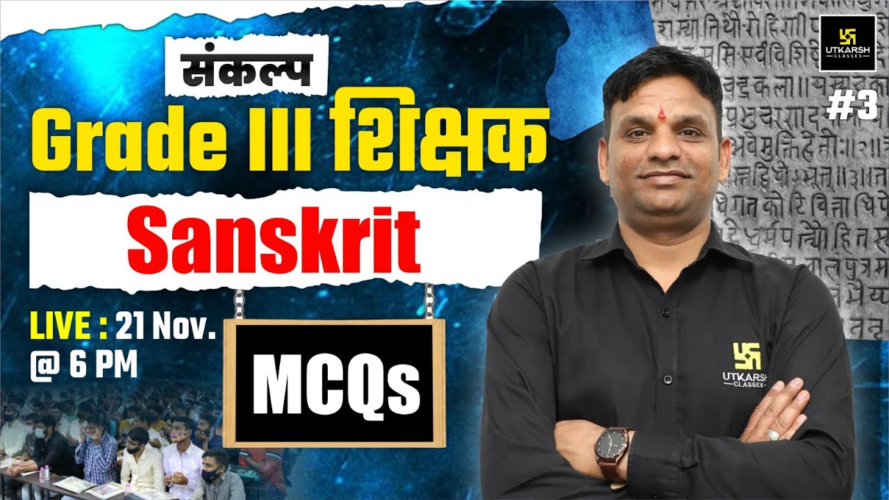 REET Mains 2025 | 3rd Grade Shikshak Sanskrit MCQs | 3rd Grade Teacher Sanskrit By Jitendra Sir