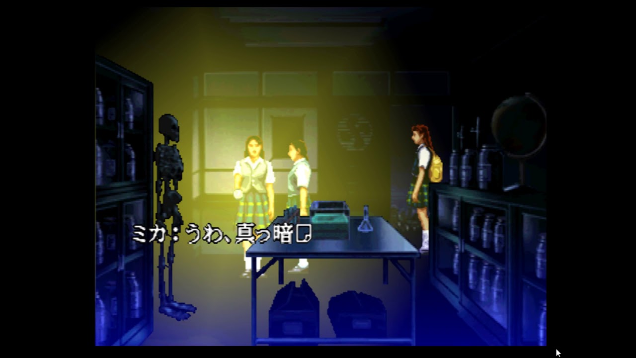 Twilight Syndrome: Tansaku hen (PS1) Gameplay slice