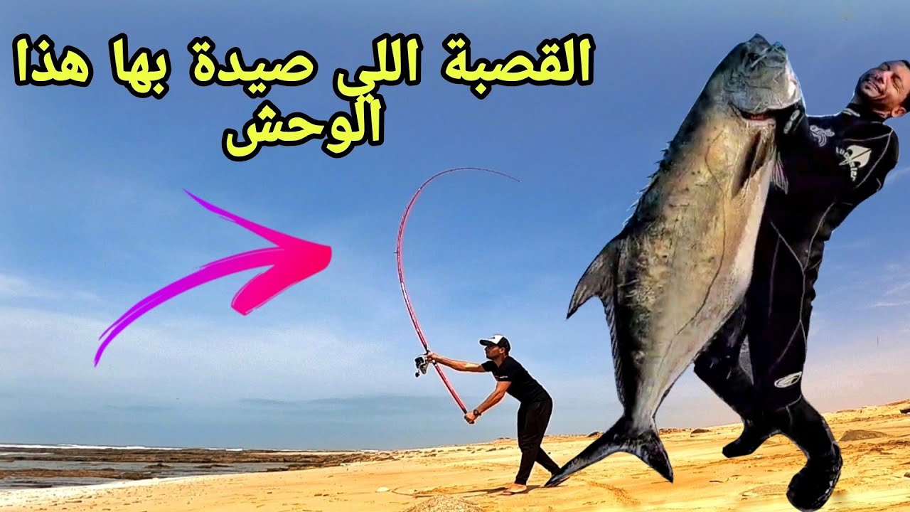 القصبة اللي كتشحط لأبعد مسافة 💥💪