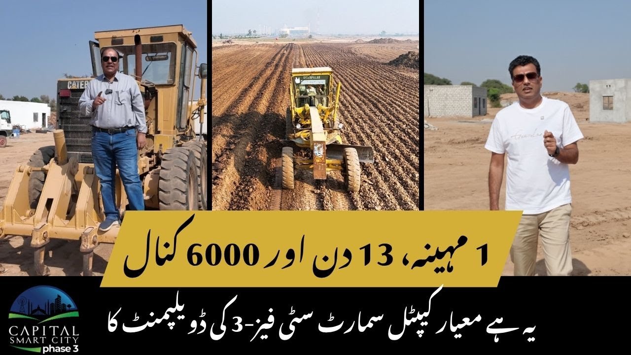 Capital Smart City Phase 3 | Development Progress | 6000 Kanal Land Browned | Bright Associates