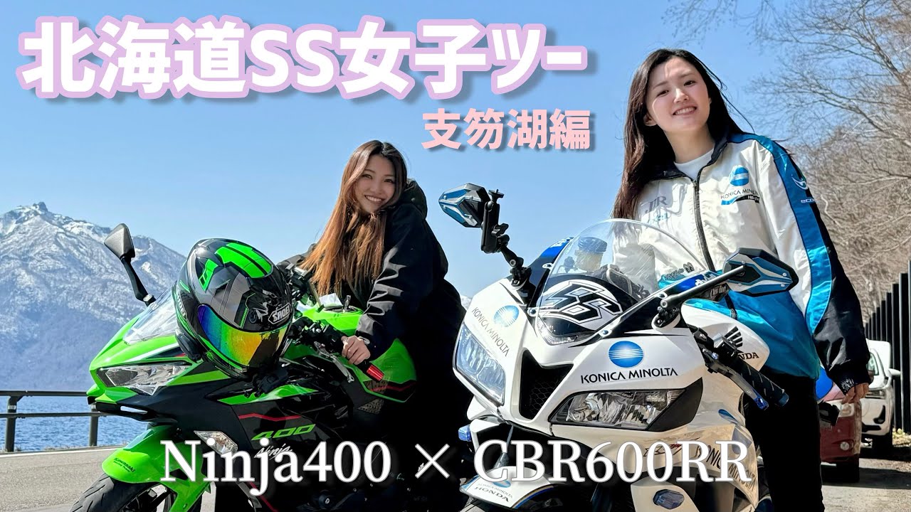 美女ギャルNinja400納車したってよ！【バイク女子】