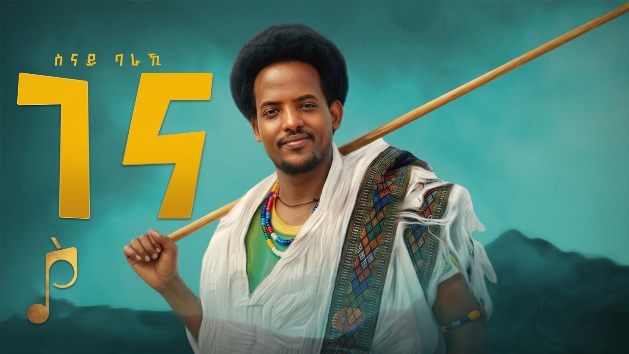 Senay Baraki - Gena | ገና - ሰናይ ባራኺ - New Tigray Raya Music 2021(Official Video)