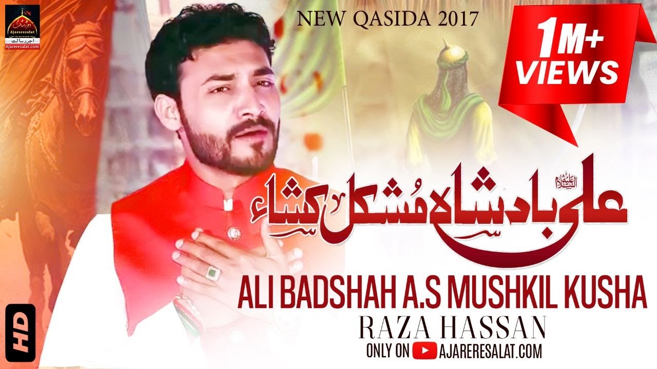 Qasida - Ali Badshah A.s Mushkil Kusha - Raza Hassan - 2017