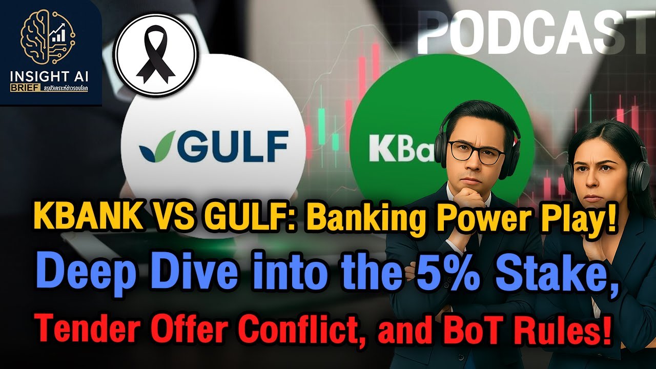 KBANK VS GULF:Banking Power Play! Deep Dive into the 5% Stake, Tender Offer Conflict, and BoT Rules!