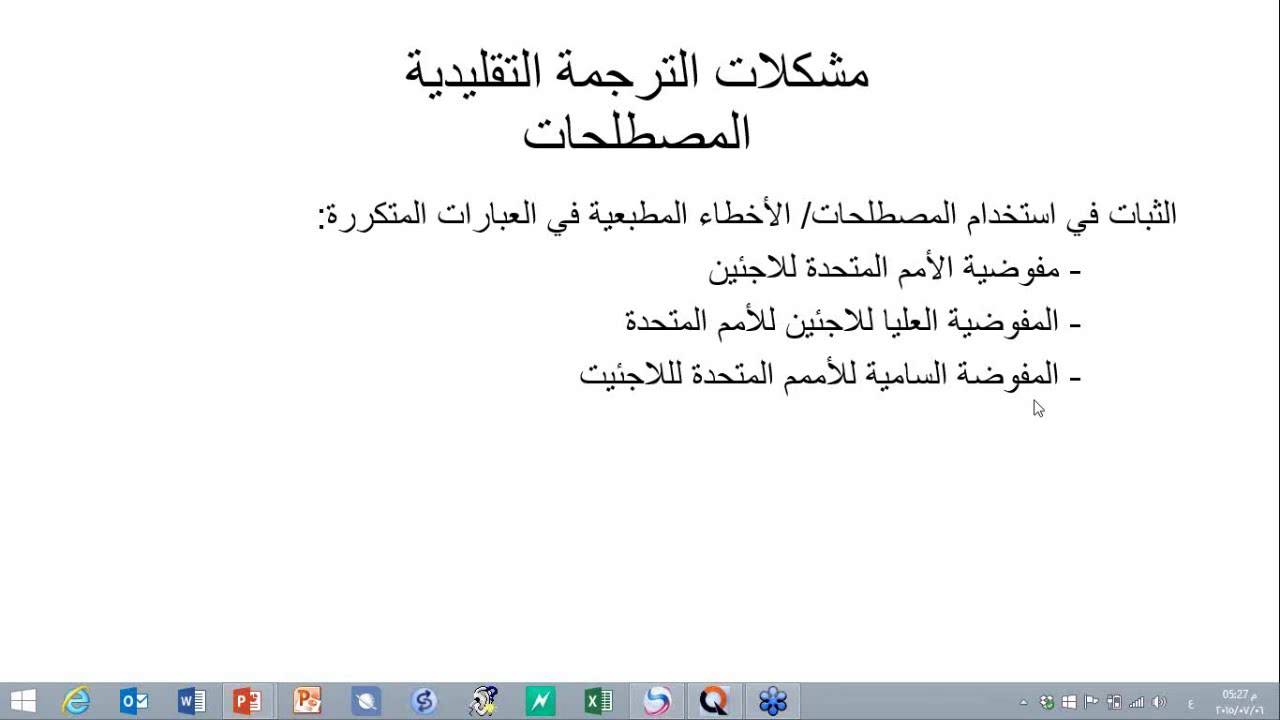 محاضرة ميموكيو - الجزء الأول