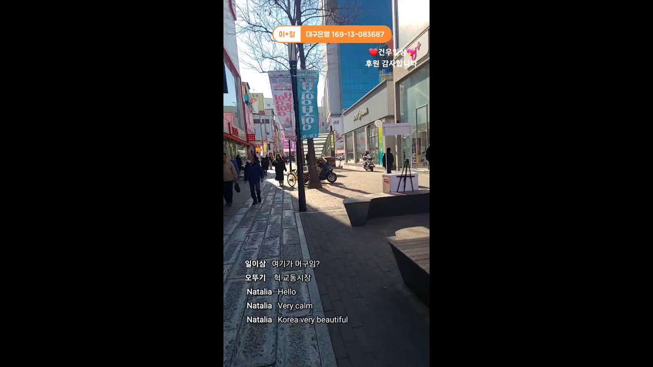 대구 교동 # 패션 주얼리 특구  # 걷방