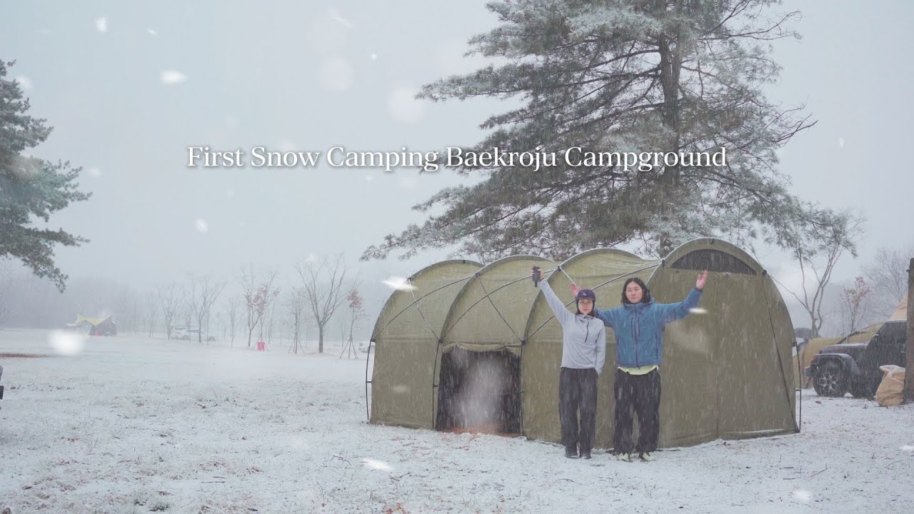 폭설 속 ⛄ 다시 오픈한 전설의 백로주 캠핑장 다녀왔습니다!! 🏕️🏕️/백로주 캠핑장/설중캠핑/헬리녹스 터널텐트 /