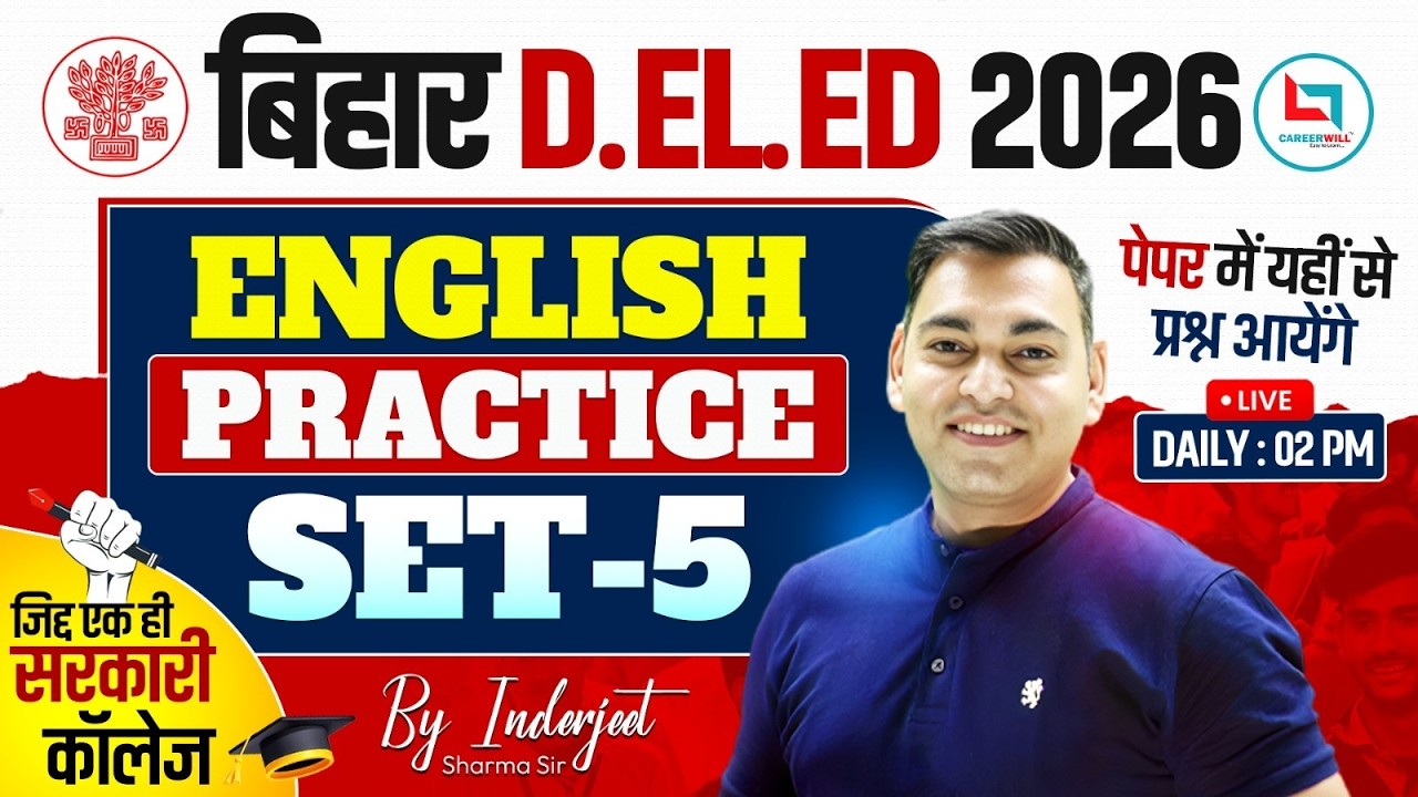 Bihar Deled English Practice Set | Bihar Deled English Classes 2026 | Deled English By Inderjeet Sir