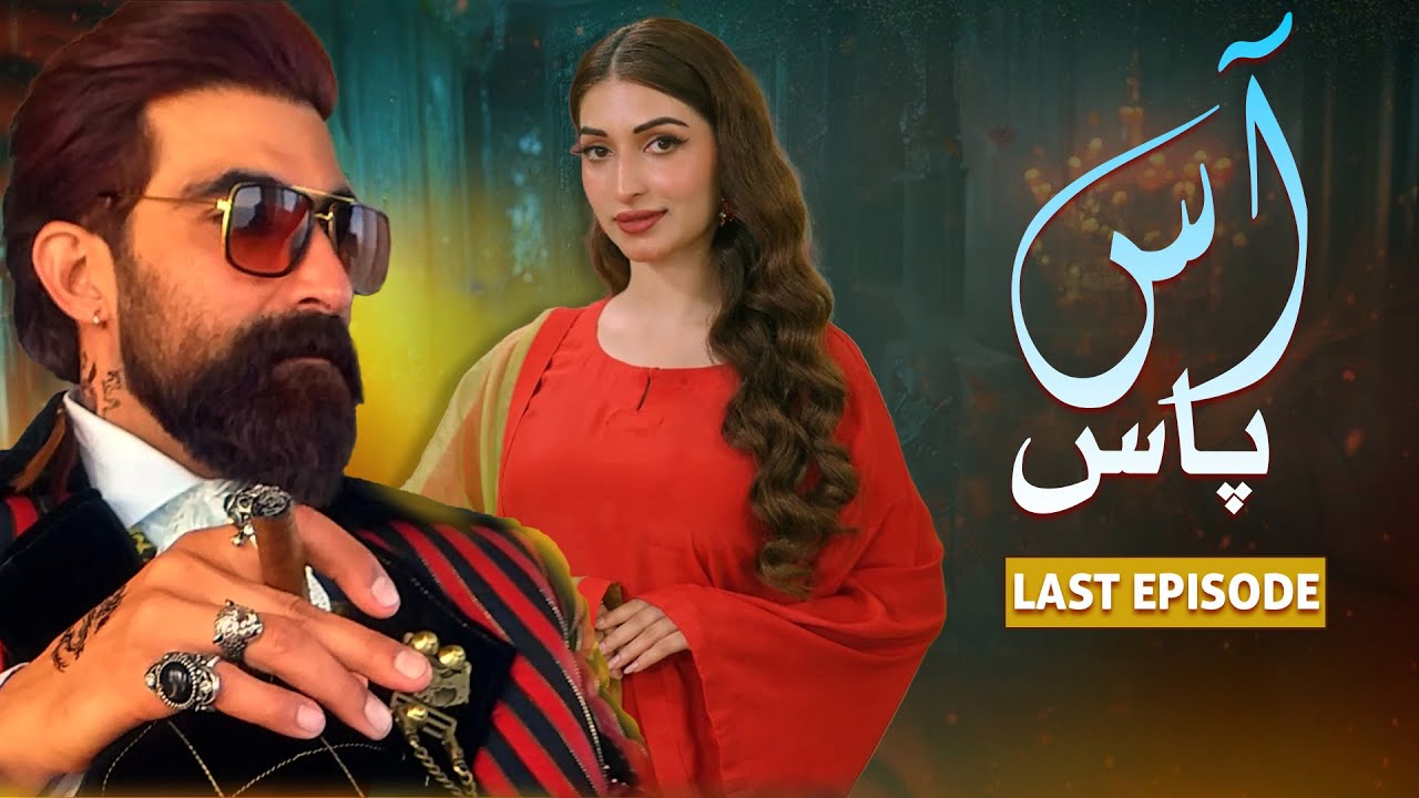 Diyar e Yaar Last Episode  (Subtitles) 31th March 2025- Hina Chaudhry & Arman Malik  Pakistani Drama