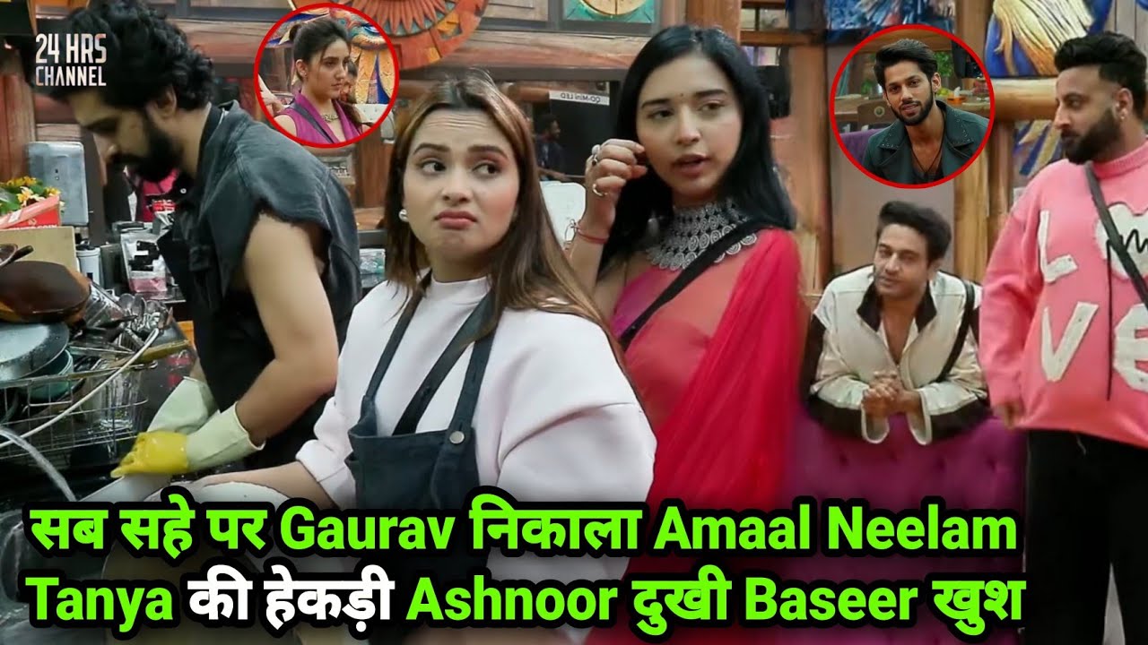 Bigg Boss 19 Live सब सहे पर Gaurav निकाला Amaal Tanya Neelam की हेकड़ी Ashnoor दुखी Baseer खुश
