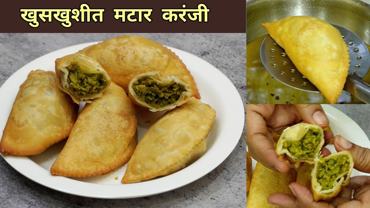 हिरव्या मटारची खमंग करंजी l Matar Karanji | Matar recipe | Vaishalis recipe