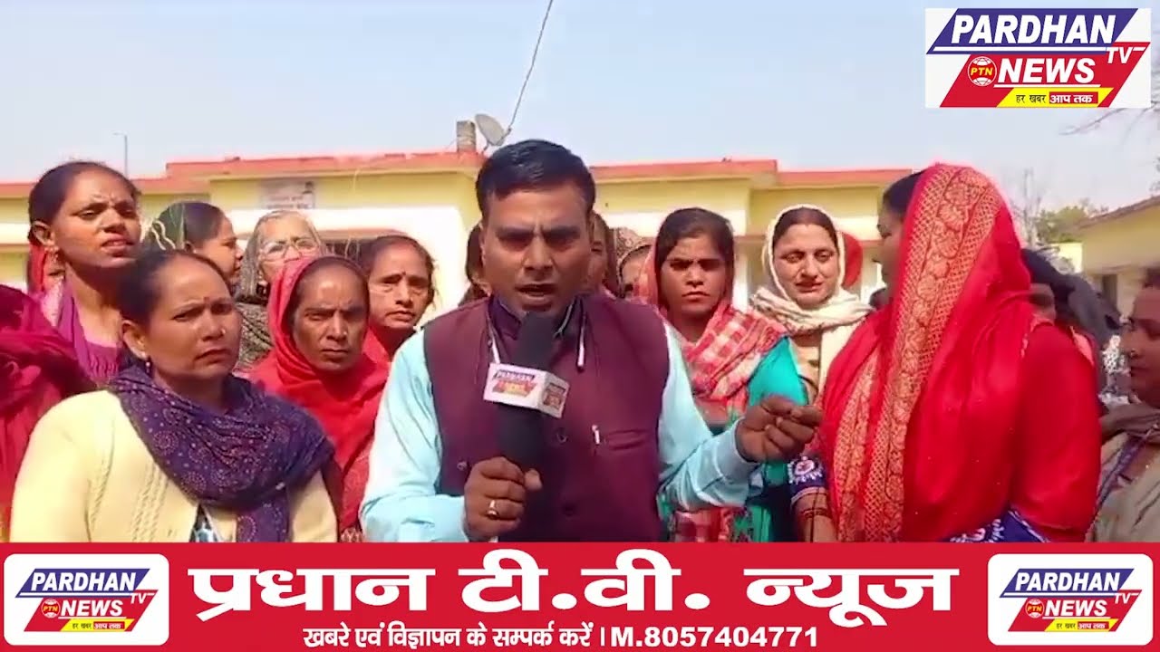 आंगनबाड़ी महिलाओं का धरना प्रदर्शन कम वेतन को लेकर लक्सर हरिद्वार उत्तराखंड PARDHAN TV NEWS BREAKING