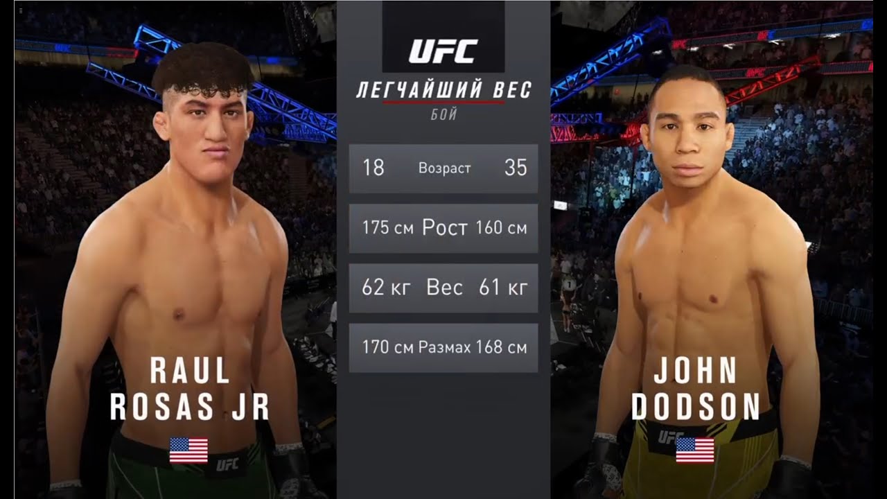 UFC 4 легчайший вес мужчины второй тур Raul Rosas Jr (США) - John Dodson (США)