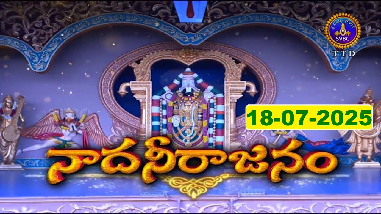 Nadaneerajanam || Vocal || Sri Malladi Suribabu & Team || Vijayawada || 18-07-2025 || SVBC TTD