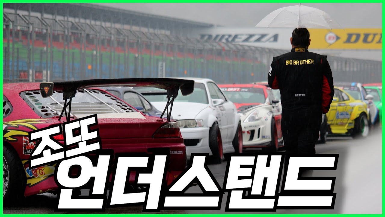 일본 드리프트 접수하겠습니다
