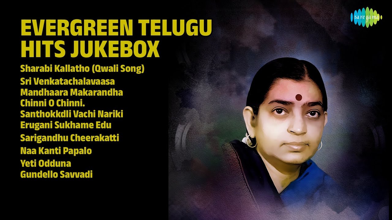 తెలుగు హిట్ సాంగ్స్ జ్యూక్‌బాక్స్ | Mohd.Rafi Songs | Sharabi Kallatho Qwali Song