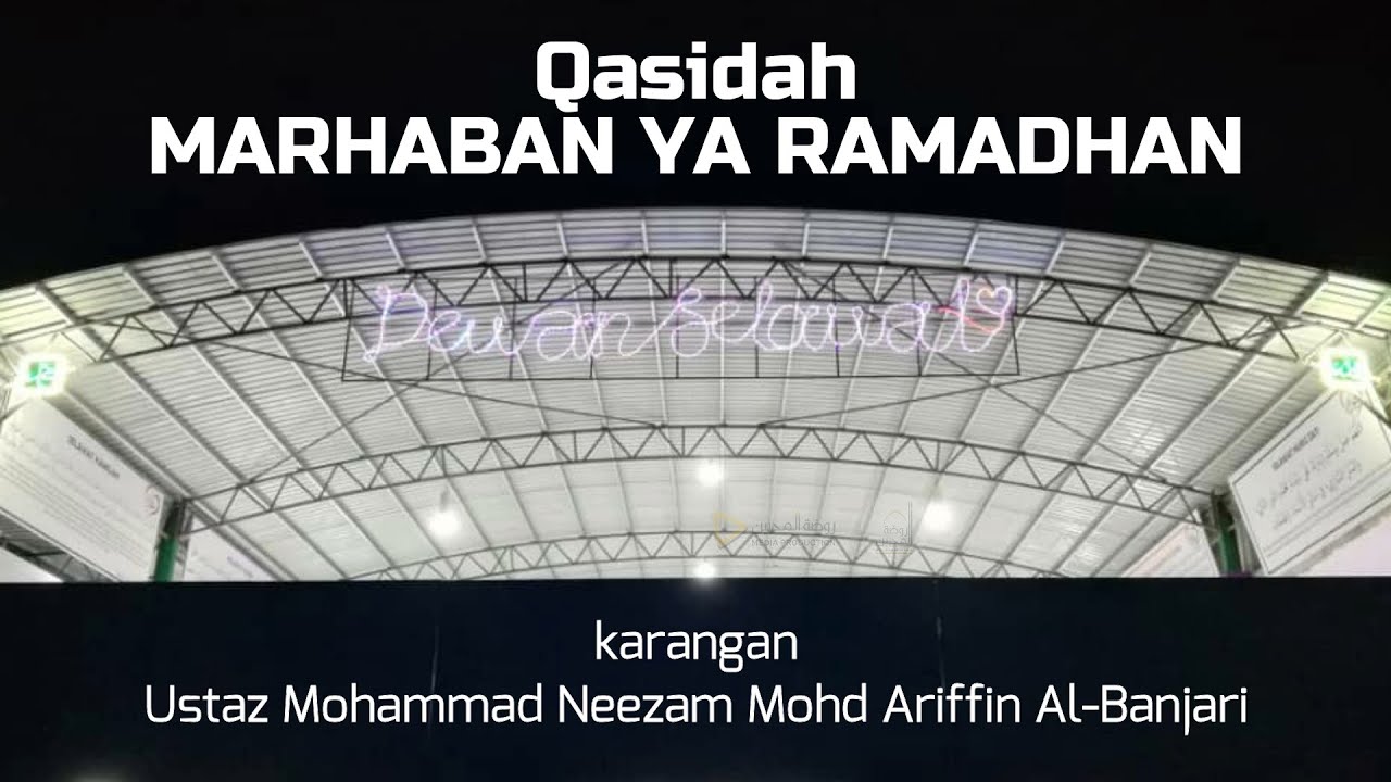 (Lyric Video) Qasidah Marhaban Ya Ramadhan - Ustaz Neezam Al-Banjari & Kumpulan Babul Mustofa