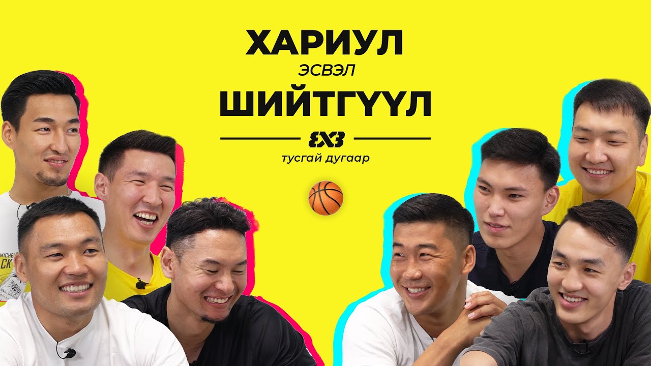 100 САЯ ТӨГРӨГ ӨГВӨЛ БАГААСАА ГАРАХ УУ? | TRUTH OR DARE | 3X3 ТАМИРЧИД