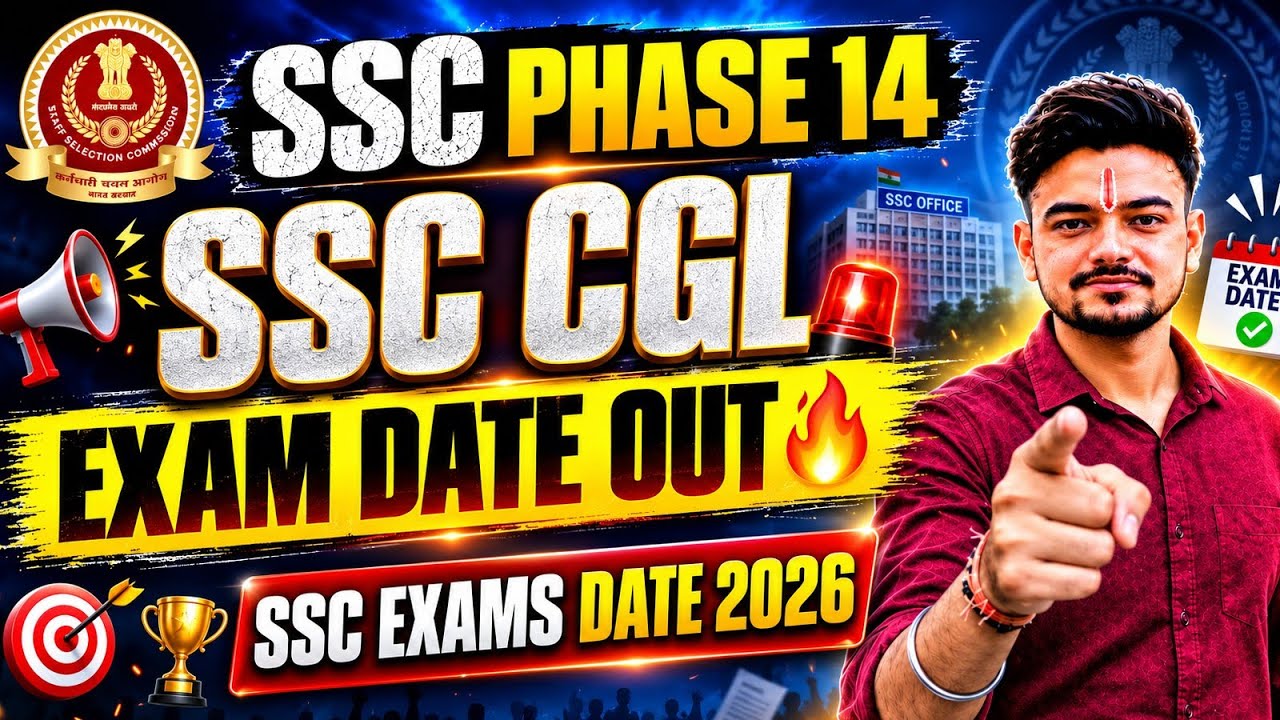 SSC CGL EXAM DATE 2026 🔥🤯| SSC CGL TIER 1 EXAM DATE 2026 | SSC PHASE 14 EXAM DATE 2026 |SSC PHASE 14