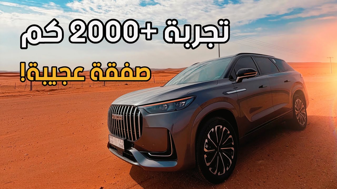 جايكو جي8 | الصفقة العجيبة😮