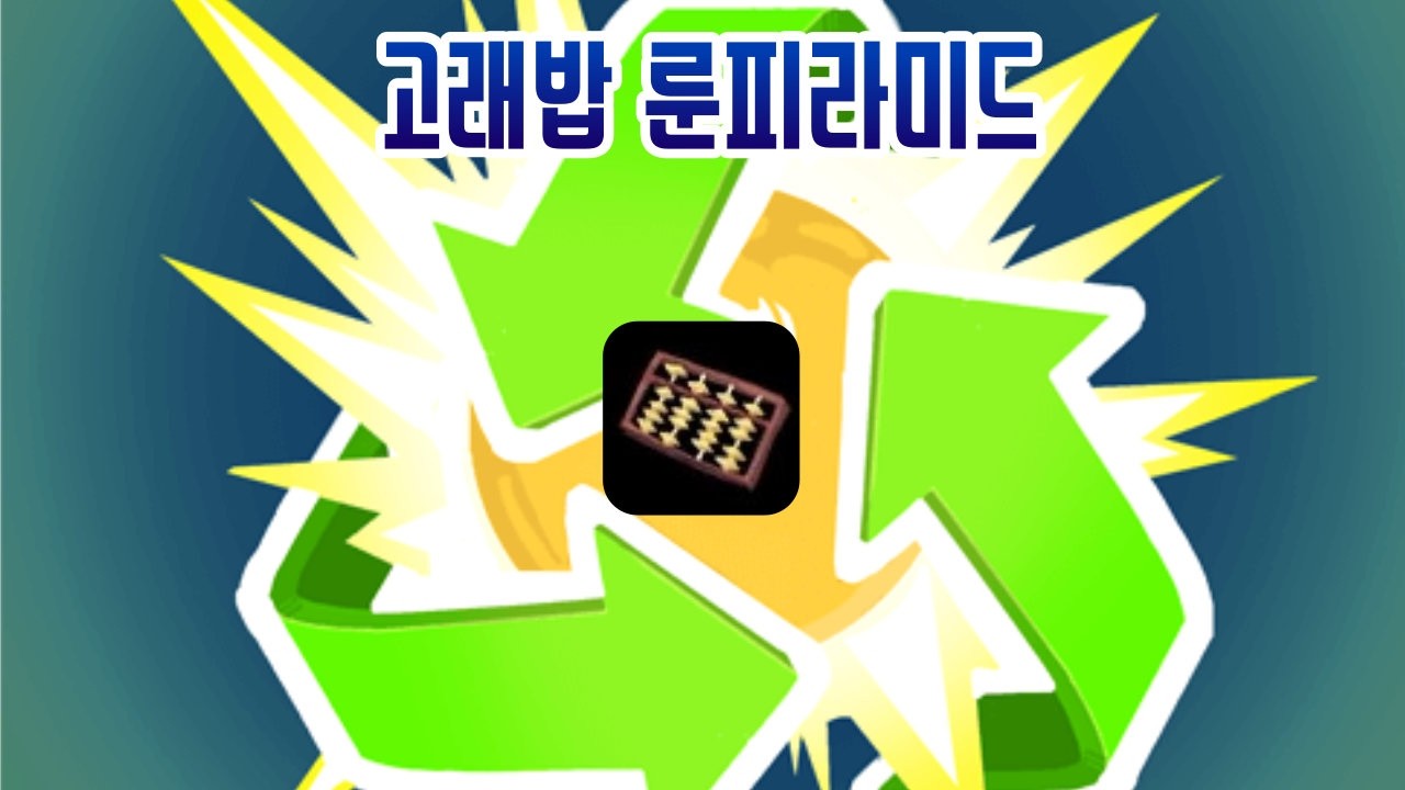 상시 평형 {Slay the Spire} {슬레이 더 스파이어}