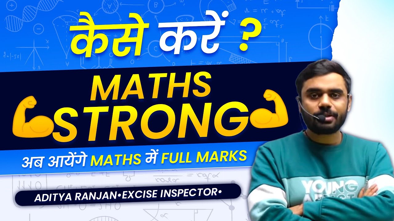 MATHS STRONG कैसे करें 🤔 SSC CGL CHSL MTS GD 2025  by Aditya Ranjan Sir #maths #ssc