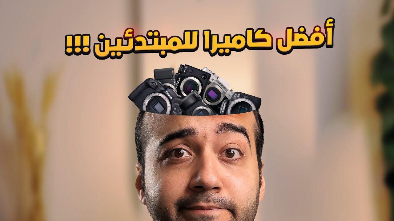 أفضل كاميرات للمصورين المبتدئين بسعر اقل من 1000 دولار