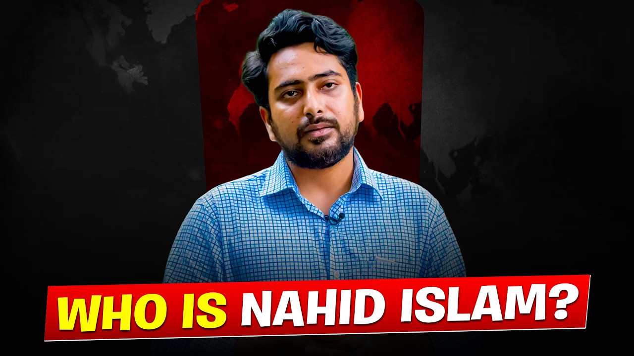 কে এই উপদেষ্টা নাহিদ ইসলাম | Who is Adviser Nahid Islam | Biography | Information