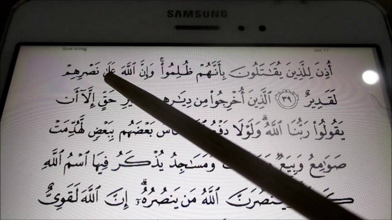 Belajar Membaca Al-Quran Surah Al-Hajj Mukasurat 336 & 337