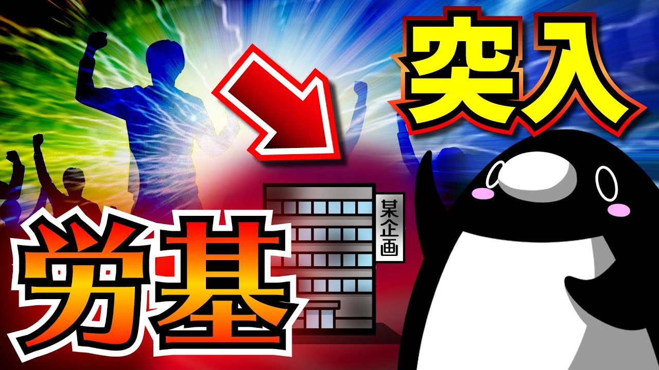 ブラック企業に