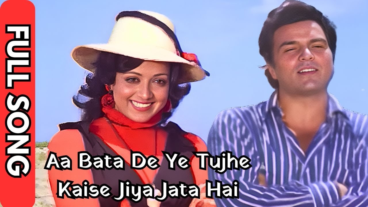 Aa Bata De Ye Tujhe Kaise Jiya Jata Hai - Full Video Song - Dost, 1974 - Dharmendra, Hema Malini
