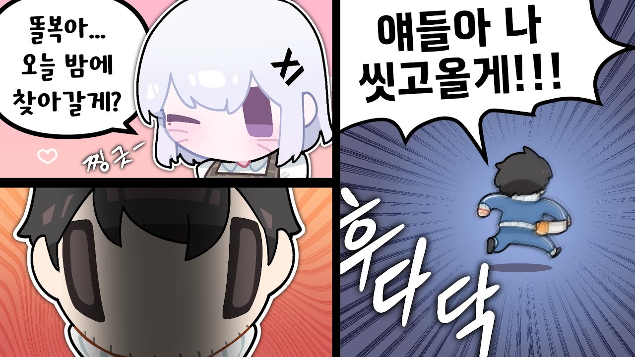 점점 더 미쳐가는 인간
