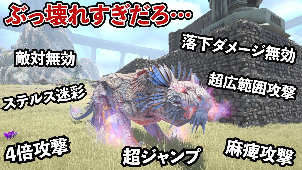 ARKがぶっ壊れる生物！絶対攻撃されない能力を持つシャドーメインをテイムする！！