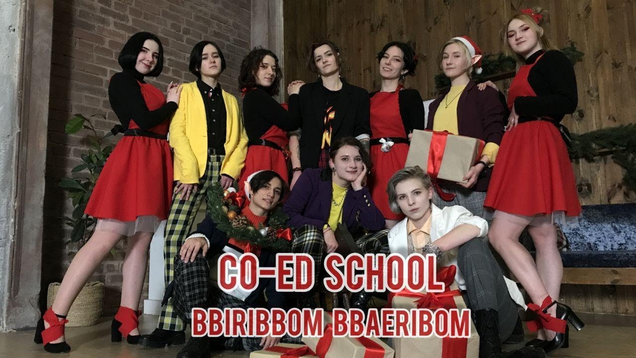 CO-ED SCHOOL (남녀공학) - 삐리뽐 빼리뽐 (Bbiribbom Bbaeribom) New Year Edition by A.P.A