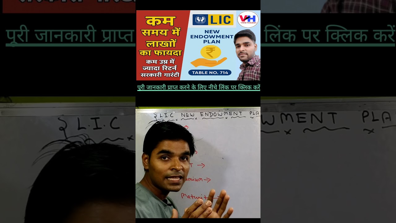 #LIC New Endowment Plan 714।। Lic Table No 714 review in Hindi।। LIC Endowment Plan 714 #lic#licplan