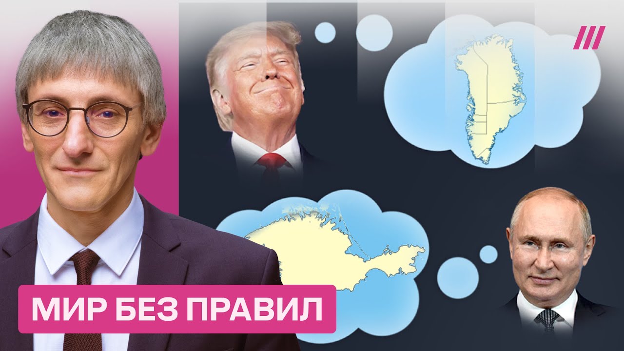 Моча в голову. Чем Крым отличается от Гренландии. Михаил Фишман