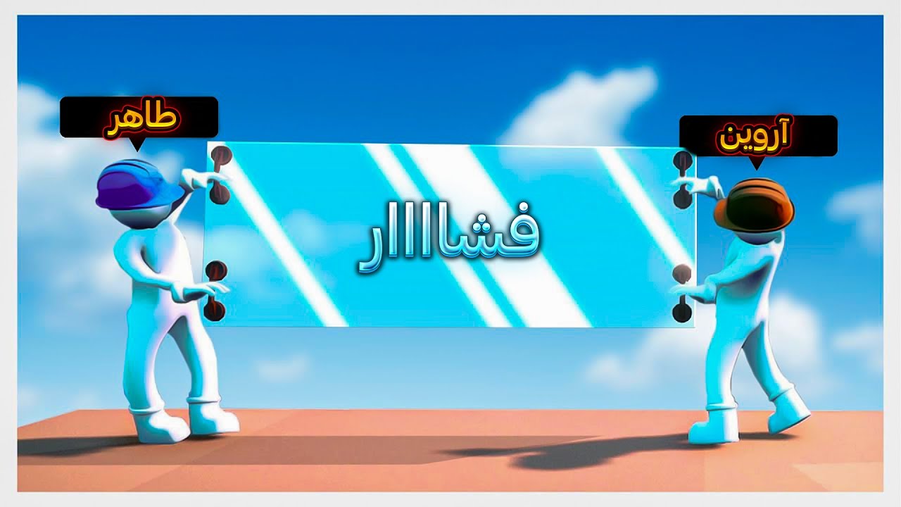 وای بو آروینین الینن😭carry the glass