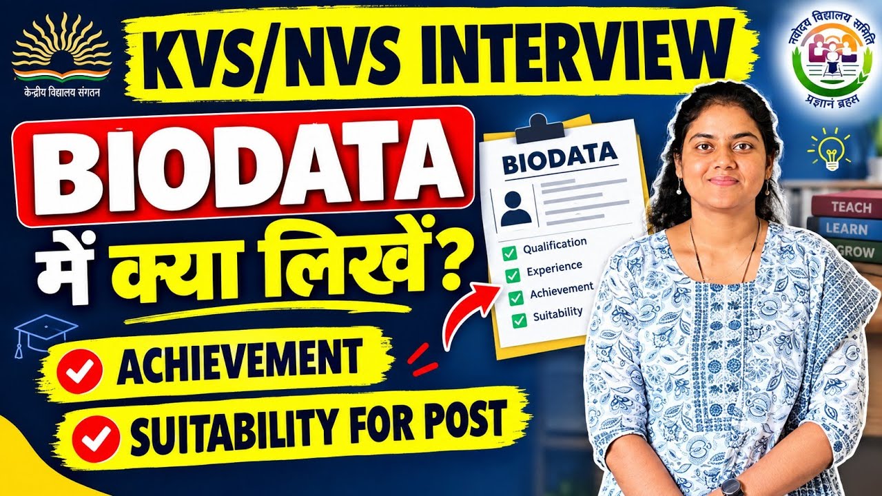 How to Fill KVS Interview Biodata?|Achievements,Suitability for the Post | KVS Interview Preparation