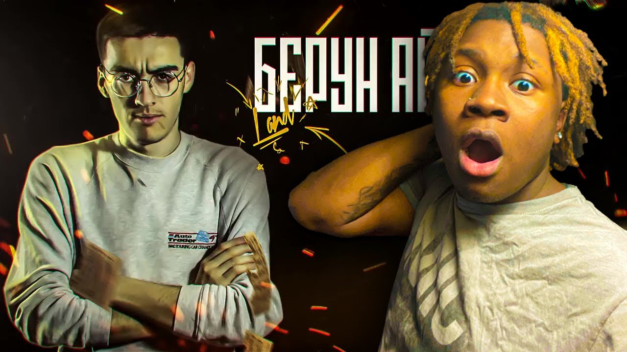 ТРЭК! LANDMASTER - Берун Ай Авлод ! REACTION!( Jaanikee Beat , HM Rec )