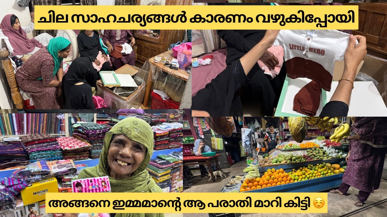 അങ്ങനെ ഇമ്മമാന്റെ ആ പരാതി മാറി കിട്ടി..😊😊