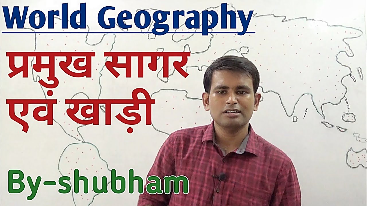 World Geography- प्रमुख सागर एवं खाड़ी || GULF & BAY AND SEA