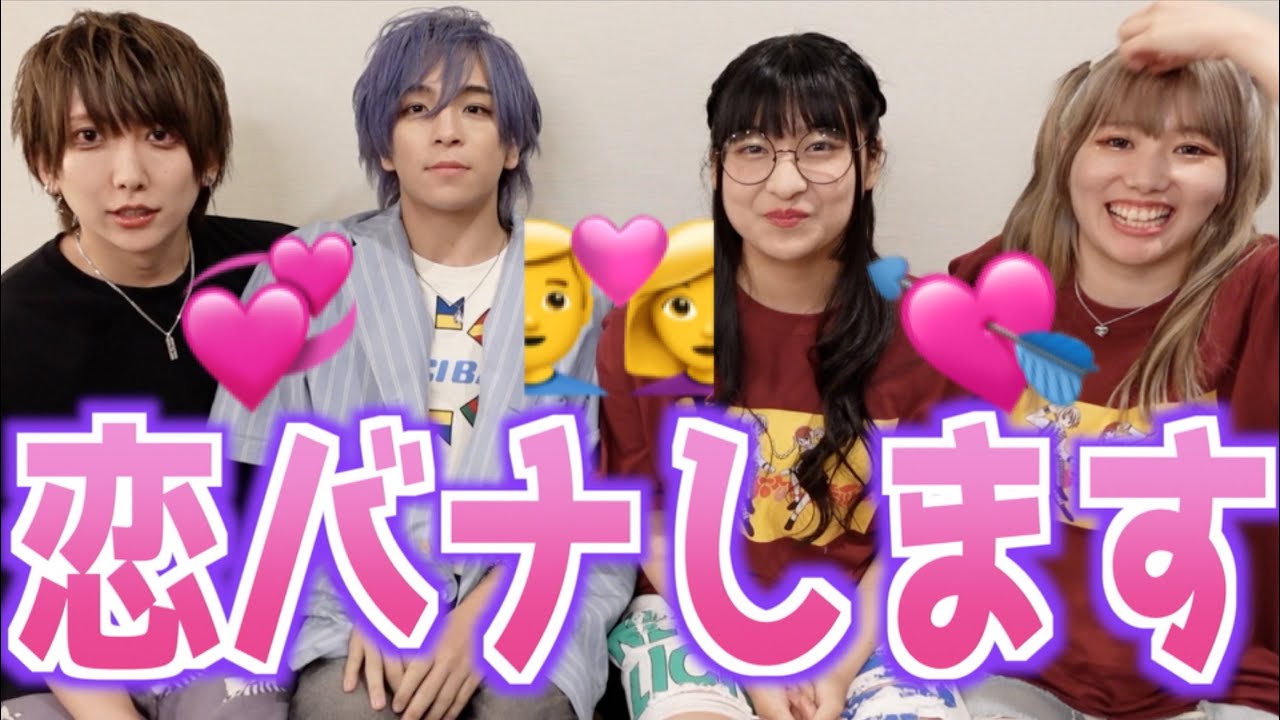 待って今の若い子、どんな恋愛してんの？？！？！