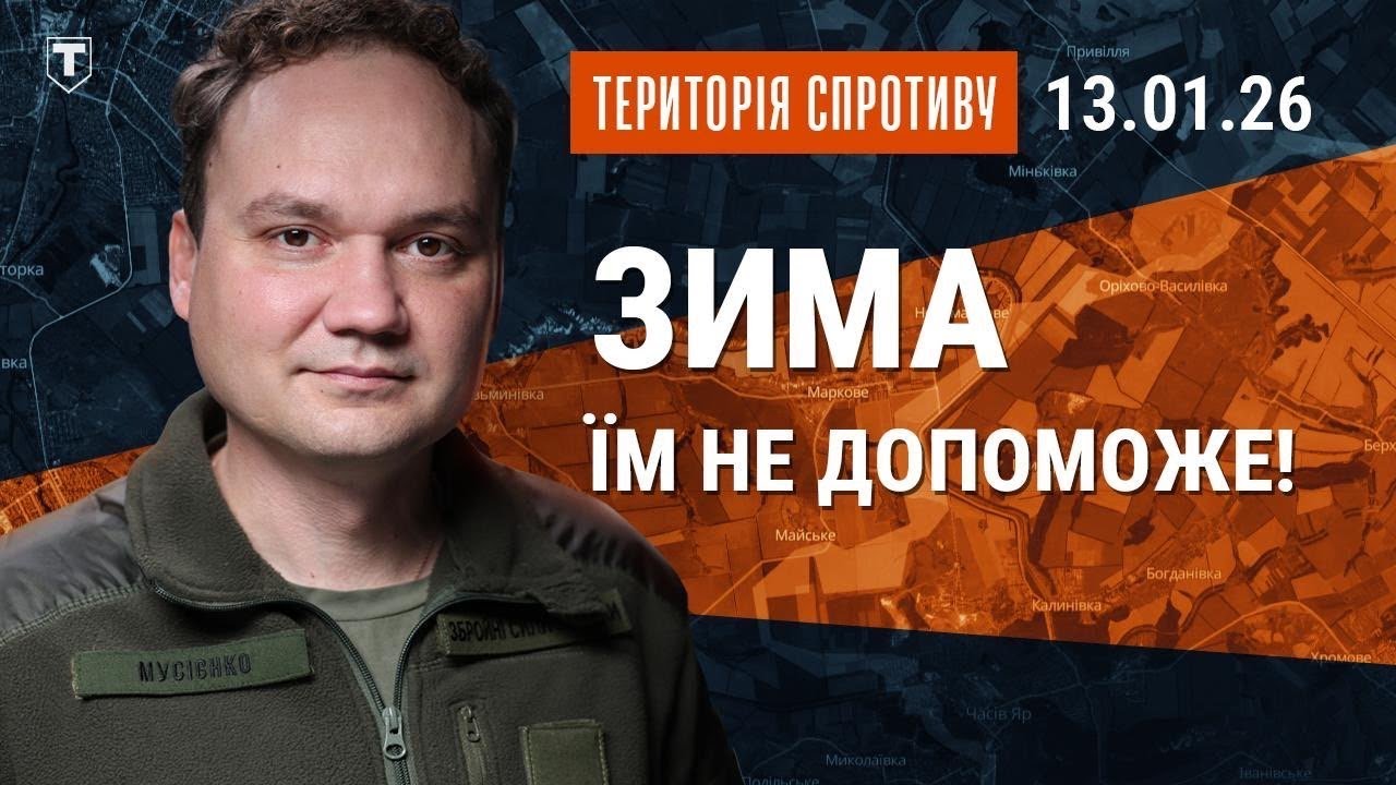 🔥Відплата за Київ та Одесу! ЗСУ рознесли завод у Таганрозі: деталі | Територія спротиву 13.01.2026