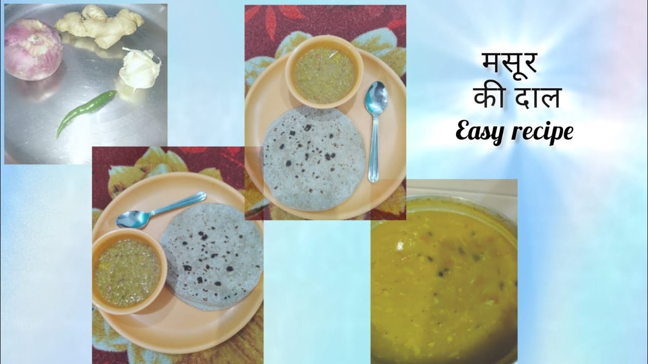 मूंग मसूर की दाल | Moong Masoor Ki दाल | Cooking And Fun 