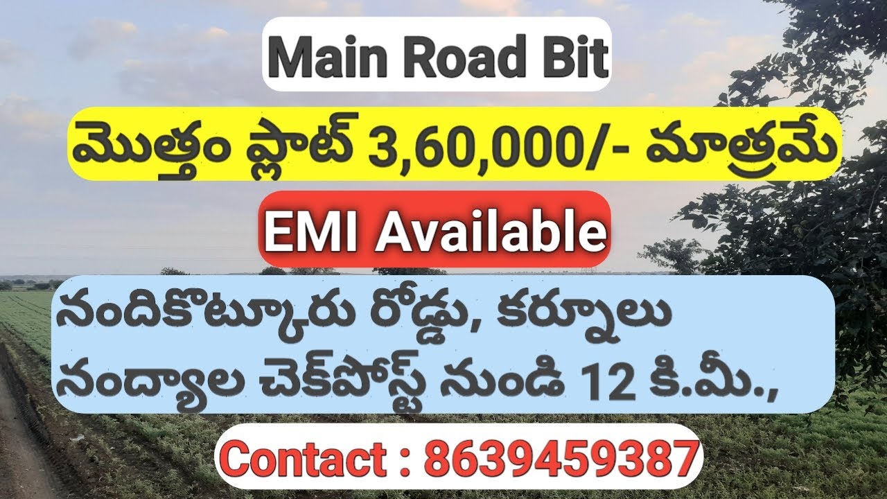 ID 27 Main Road Plot Only 3,60,000/-, Nandikotkur Road, Kurnool |CELL: 8639459387- Kunopuli Estates.