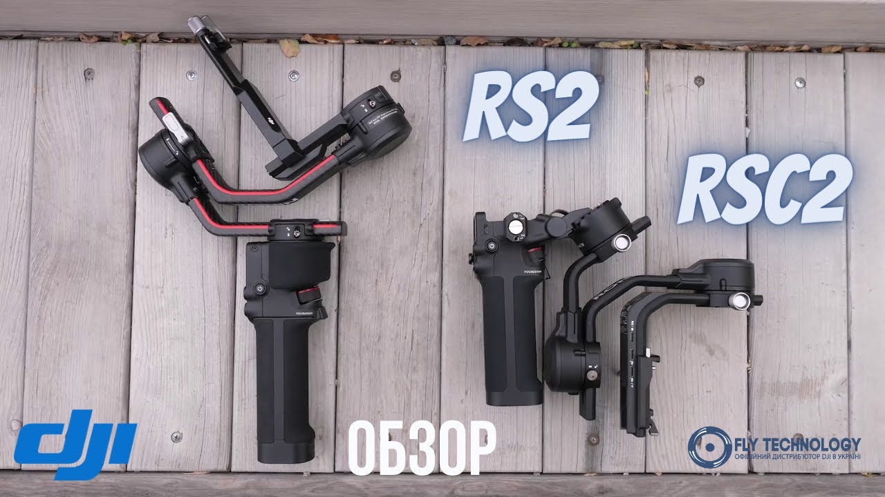 Обзор DJI RS 2 и DJI RSC 2 &mdash; Чем порадует новый Ronin?