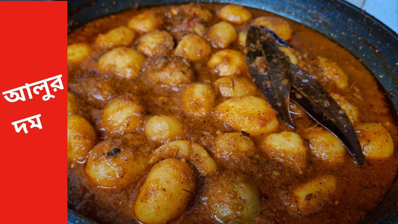 How to cook homemade alur dum recipe||Easy to way homemade alur dum#cookingvideo #youtubelongvideo