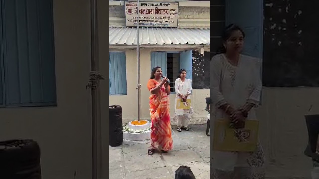 जीवनधारा महाविद्यालय  Pune 