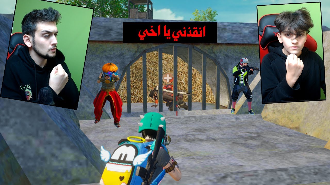 اقواى تحدي ضد اخوي الصغير في بوبجي موبايل !! اقوى فزعه في العالم من اخوي مستحيل